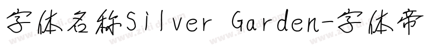 字体名称Silver Garden字体转换